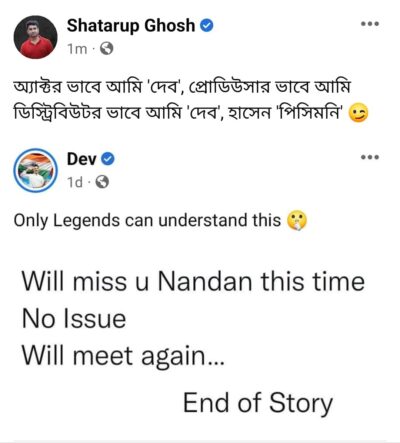 দেবের ট্যুইটকে কেন্দ্র করে শতরূপ ঘোষের ফেসবুক পোস্ট