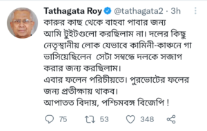 Bjp Tathagata Roy may leave