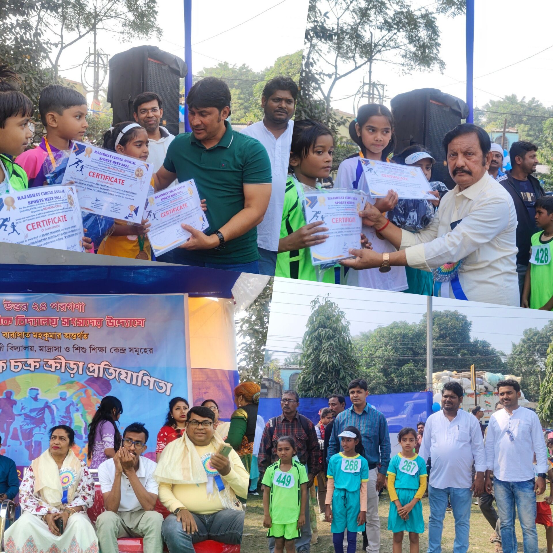 Annual sports competition:উত্তর ২৪ পরগনা জেলা প্রাথমিক বিদ্যালয় সংসদের উদ্যোগে হওয়া বার্ষিক ক্রীড়া প্রতিযোগিতা মিলন মেলায় পরিণত!